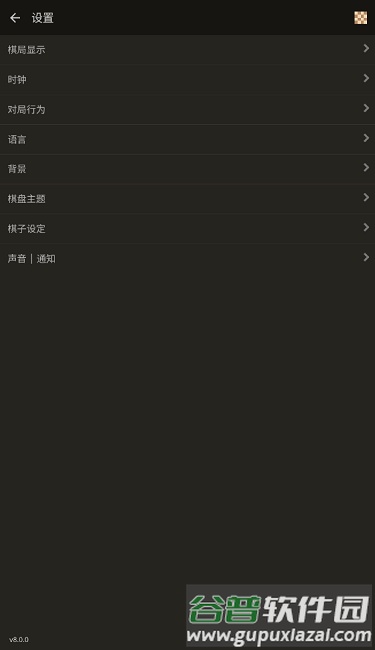 lichessorg国际象棋手机版截图4
