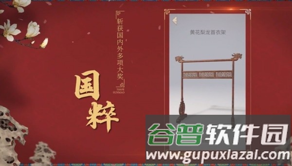 匠木国际版截图1