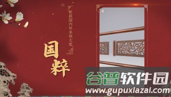 匠木国际版截图2