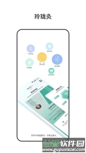 玲珑app截图1