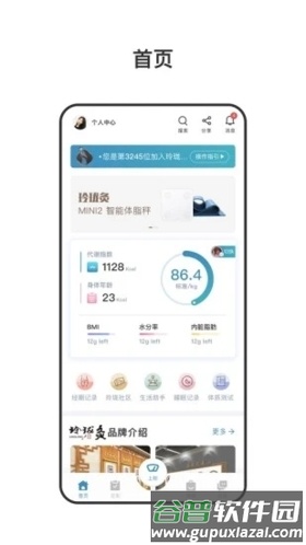 玲珑app截图2