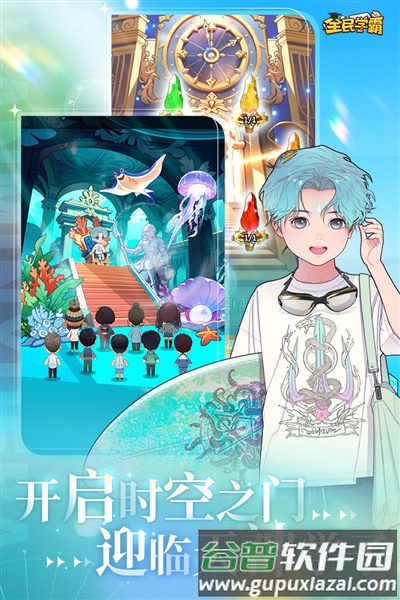 全民学霸应用宝版截图2