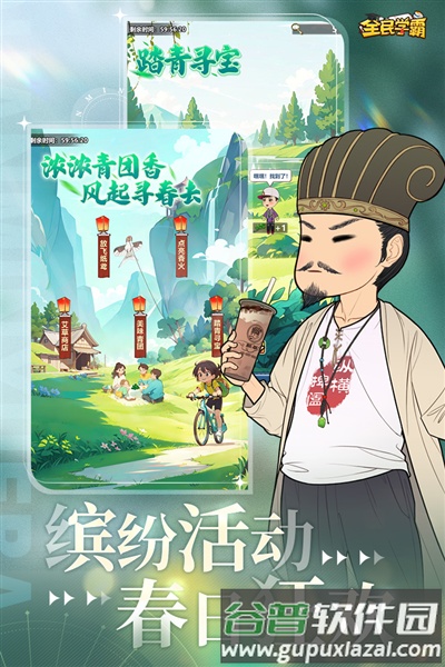 全民学霸应用宝版截图5
