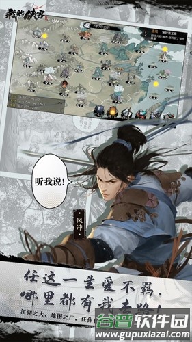 我的侠客腾讯服截图1