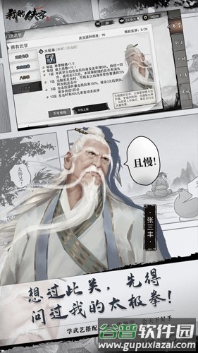 我的侠客腾讯服截图2
