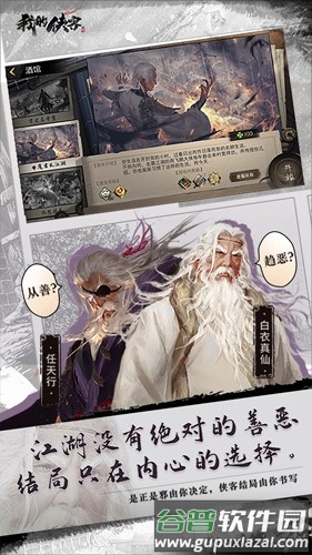 我的侠客腾讯服截图3