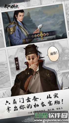 我的侠客腾讯服截图4