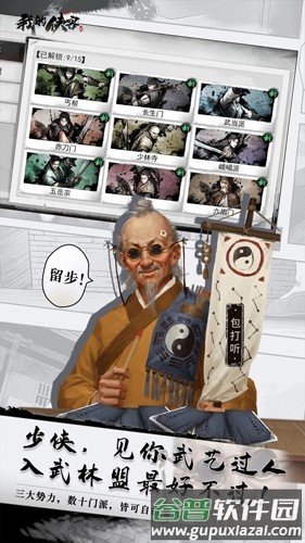 我的侠客腾讯服截图5