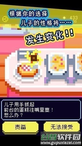太阳之子免广告版截图2