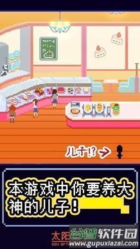 太阳之子免广告版截图3