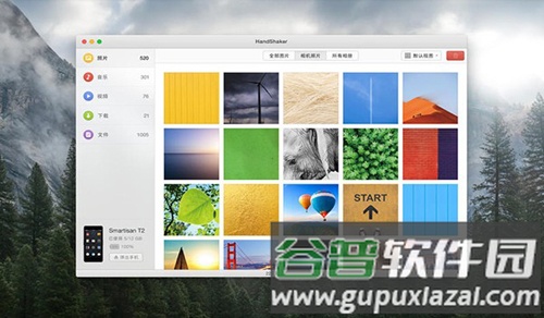 HandShaker安卓版截图1