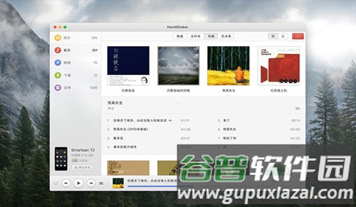 HandShaker安卓版截图2