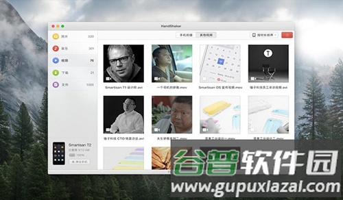 HandShaker安卓版截图3