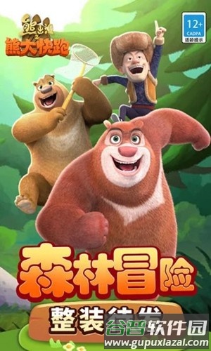 熊出没之熊大快跑无限金币无限钻石版截图1
