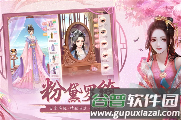 花之舞vivo渠道服截图3