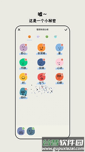 EMMO日记安卓版截图2