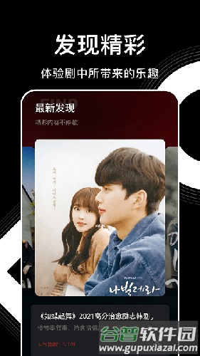 韩剧盒子app安卓版截图1