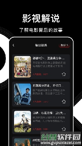 韩剧盒子app安卓版截图2