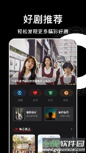 韩剧盒子app安卓版截图3