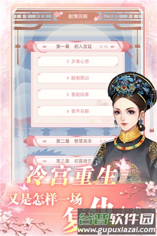 花之舞国际服截图1
