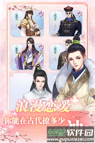 花之舞国际服截图2