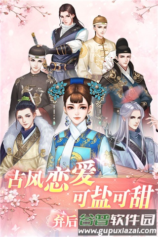 花之舞国际服截图3