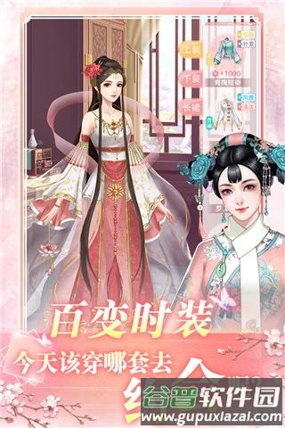 花之舞国际服截图4