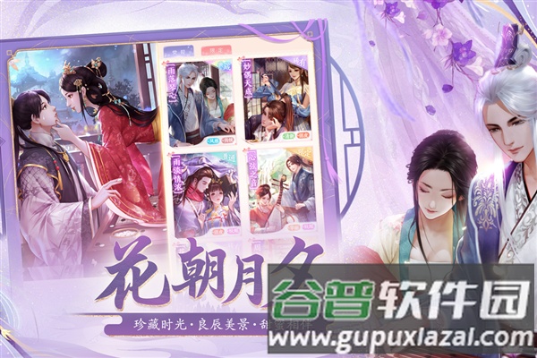 花之舞4399渠道服截图2
