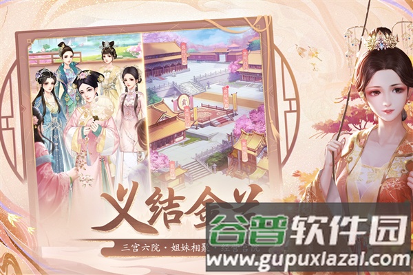 花之舞4399渠道服截图4