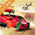 赛道漂移游戏中文版v1.1.5
