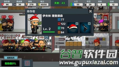 末日幸存逃离枕头城内置修改器版截图4