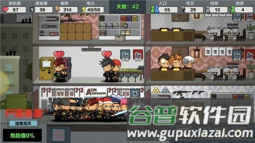 末日幸存逃离枕头城内置修改器版截图5