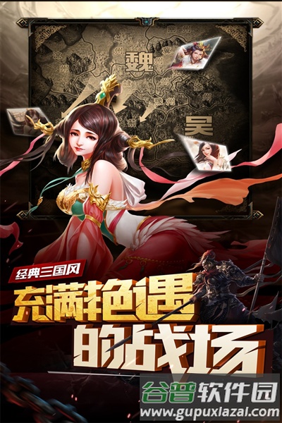 妖姬ol2官方正版截图1
