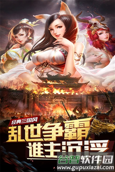 妖姬ol2官方正版截图2