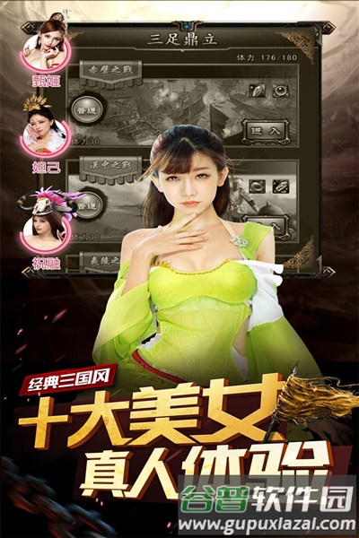 妖姬ol2官方正版截图4