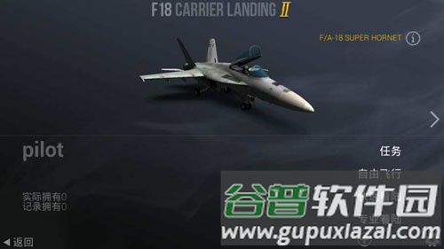 f18舰载机模拟起降3无限飞机版截图5