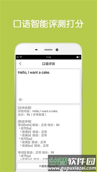 同声翻译超级版解锁会员版截图4