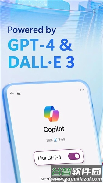 bing搜索国际版app最新版本截图1