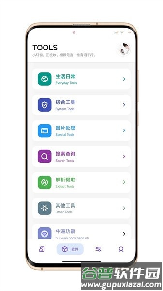 晴空Pro官方版截图1