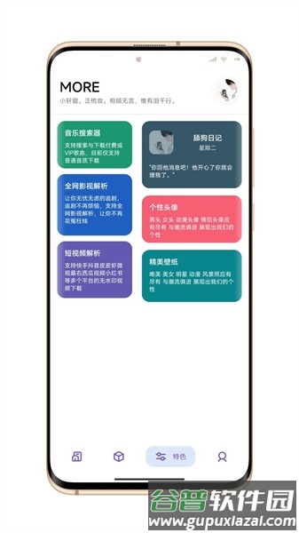 晴空Pro官方版截图3