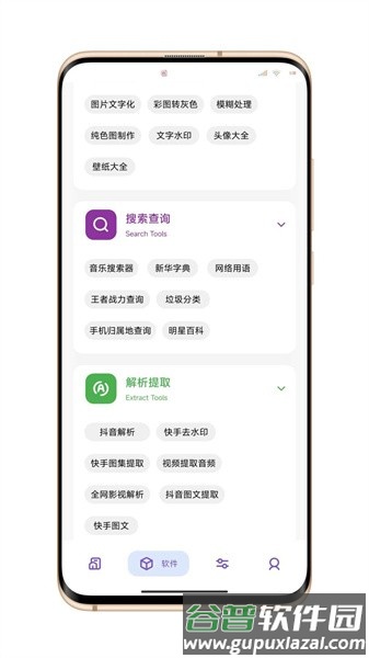 晴空Pro官方版截图4