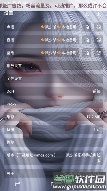 凯少爷手机离线版截图2