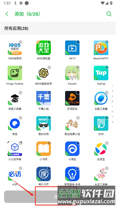 冰心3.7框架软件截图3