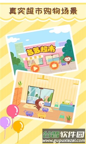 多多超市app截图3
