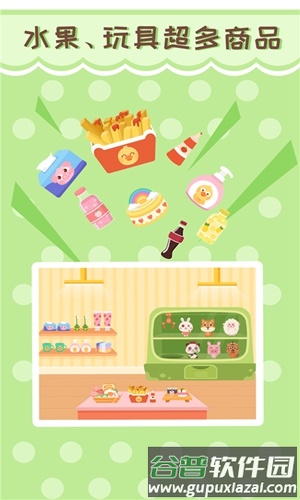 多多超市app截图4