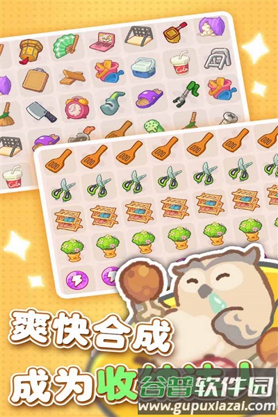 欢乐消消消赚钱版截图3
