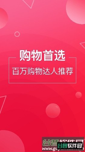 推客联盟app截图1
