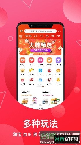 推客联盟app截图2