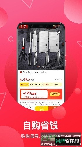 推客联盟app截图3
