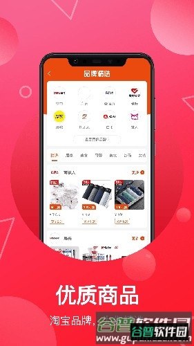 推客联盟app截图4